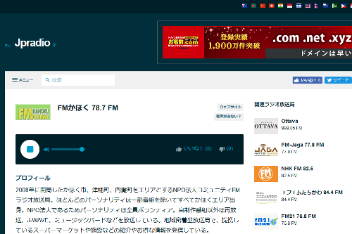 s500_333_jpradio_fm_kahoku_20190420_.png